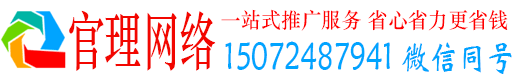 洛江官理百度推广